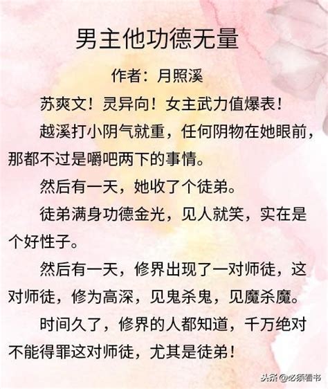 女強玄學|4本很贊的玄學言情小說推薦，通陰陽懂周易的女主文